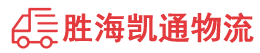 潮州到马尔康市物流公司
